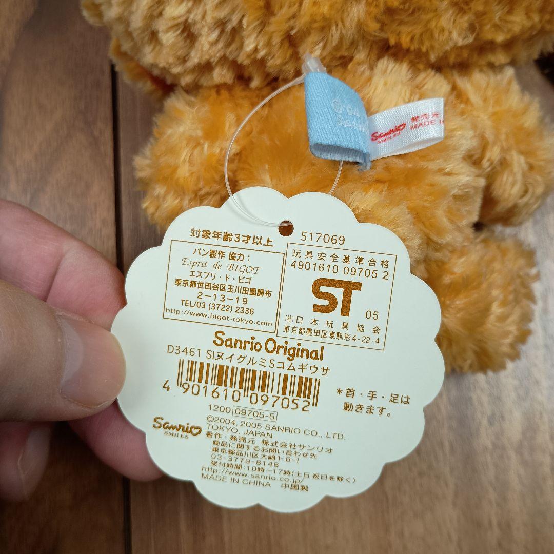 シュガーバニーズ　こむぎうさ　サンリオ　タグ付き　初期　美品　レア　青タグ