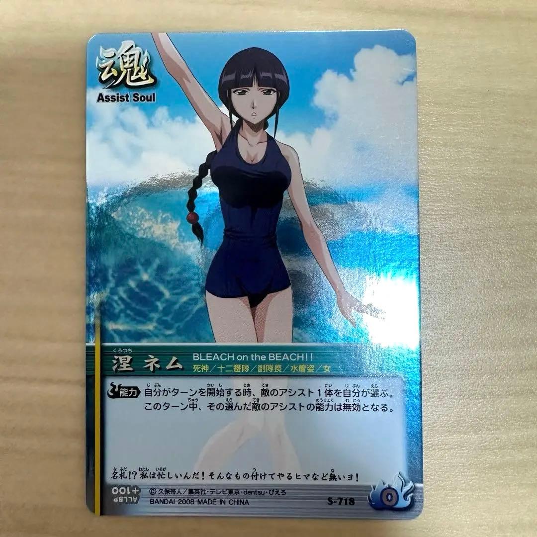 BLEACH ブリーチ ソウルカードバトル 涅ネム 水着 - メルカリ