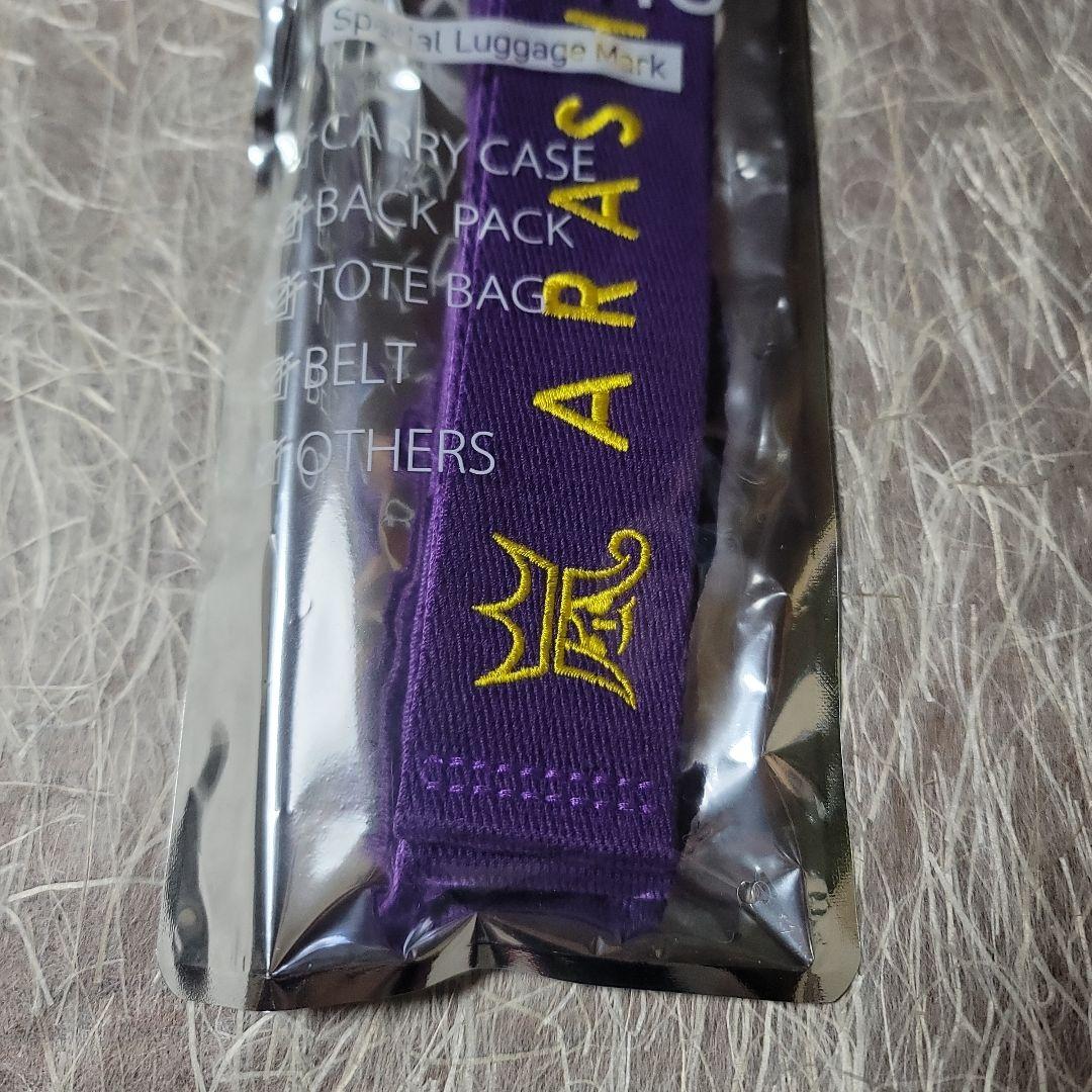 ARASHI 特別なラゲッジマーク 紫
