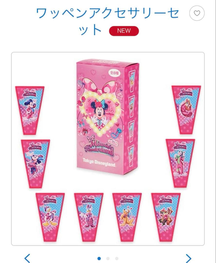 ディズニーパルパルーザ ミニーのファンダーランド ワッペン