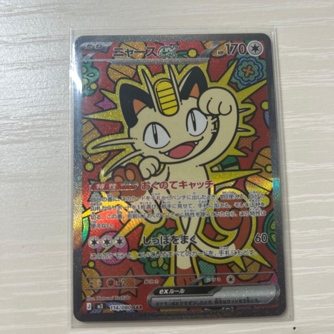 デンリュウ e 2002 049 キラ ホロ 1st エネリフレクト