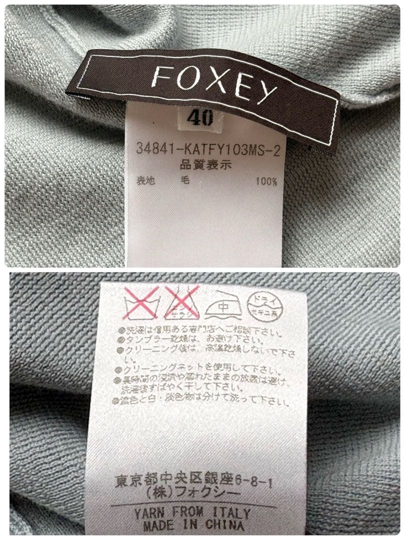 フォクシー♡タートルネック グレースウール 淡いブルー 40/L ロゴ