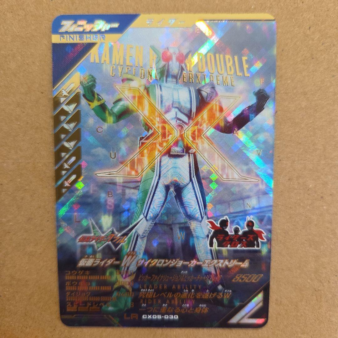 仮面ライダーW サイクロンジョーカーエクストリーム ガンバレジェンズ