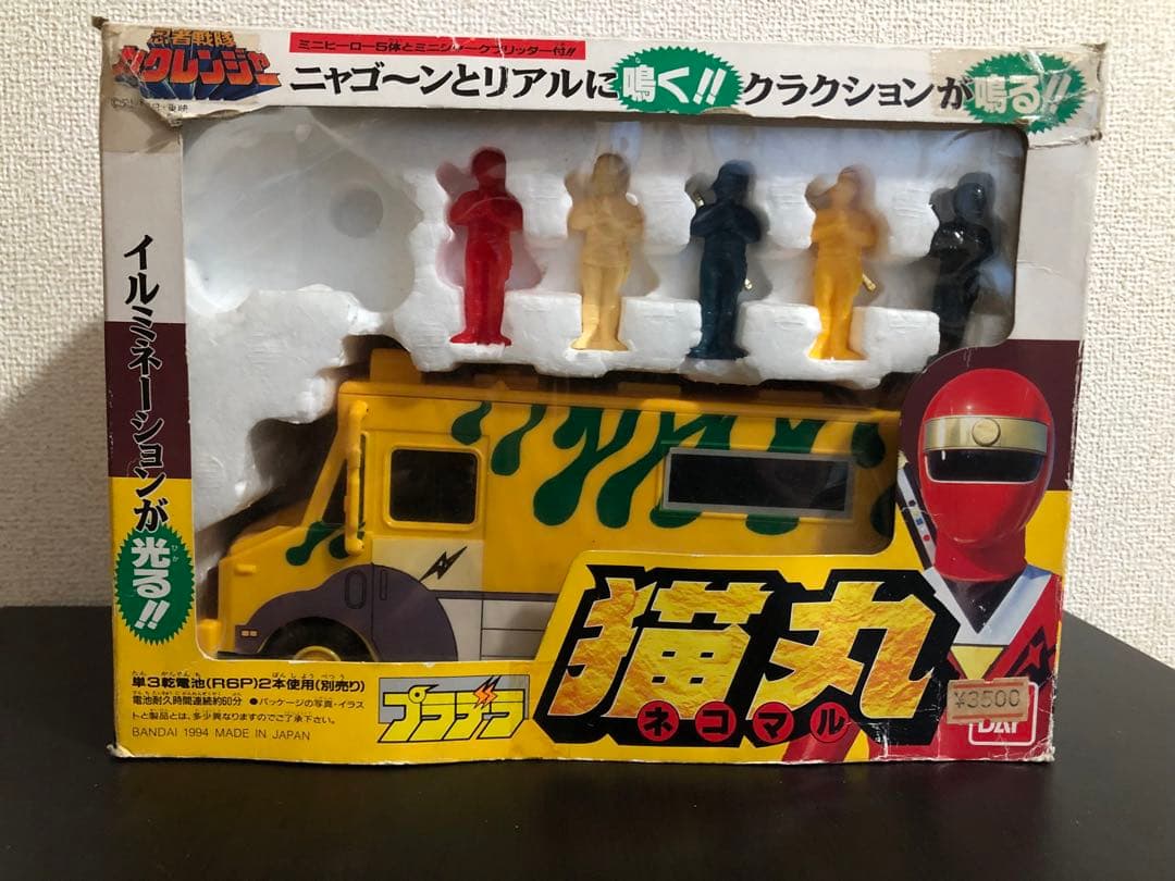 激レア品】忍者戦隊カクレンジャー 猫丸 プラデラ - メルカリ