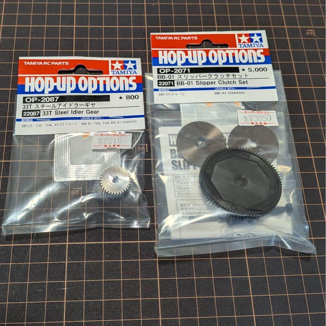 VVV　mx-6付きロープロサーボ別途必要BBX とオプション14点　セッ