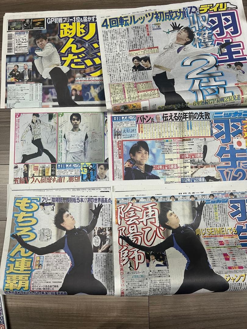 即購入可 ⭐︎ 羽生結弦 新聞 2015〜2019 まとめ売り 131冊分