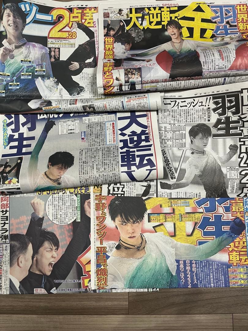即購入可 ⭐︎ 羽生結弦 新聞 2015〜2019 まとめ売り 131冊分