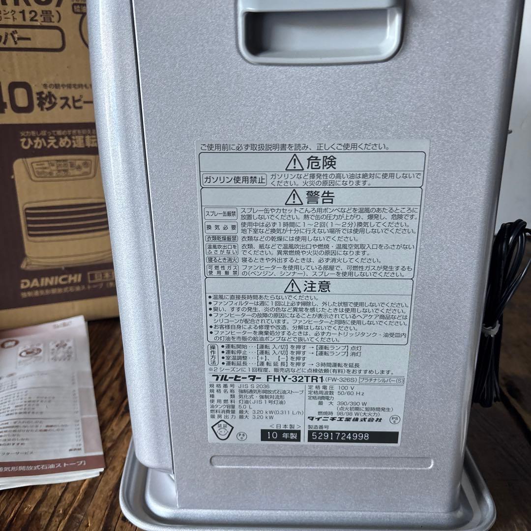 ダイニチ ブルーヒーター 灯油 石油 ファンヒーター 5.0L 暖房 リビング