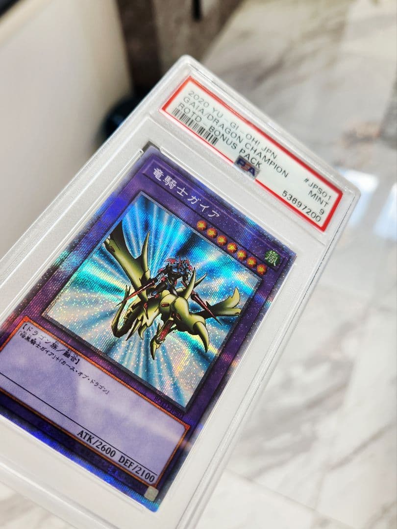 【世界48枚】竜騎士ガイア プリズマ プラスワンボーナスパック《極美品》最安値！