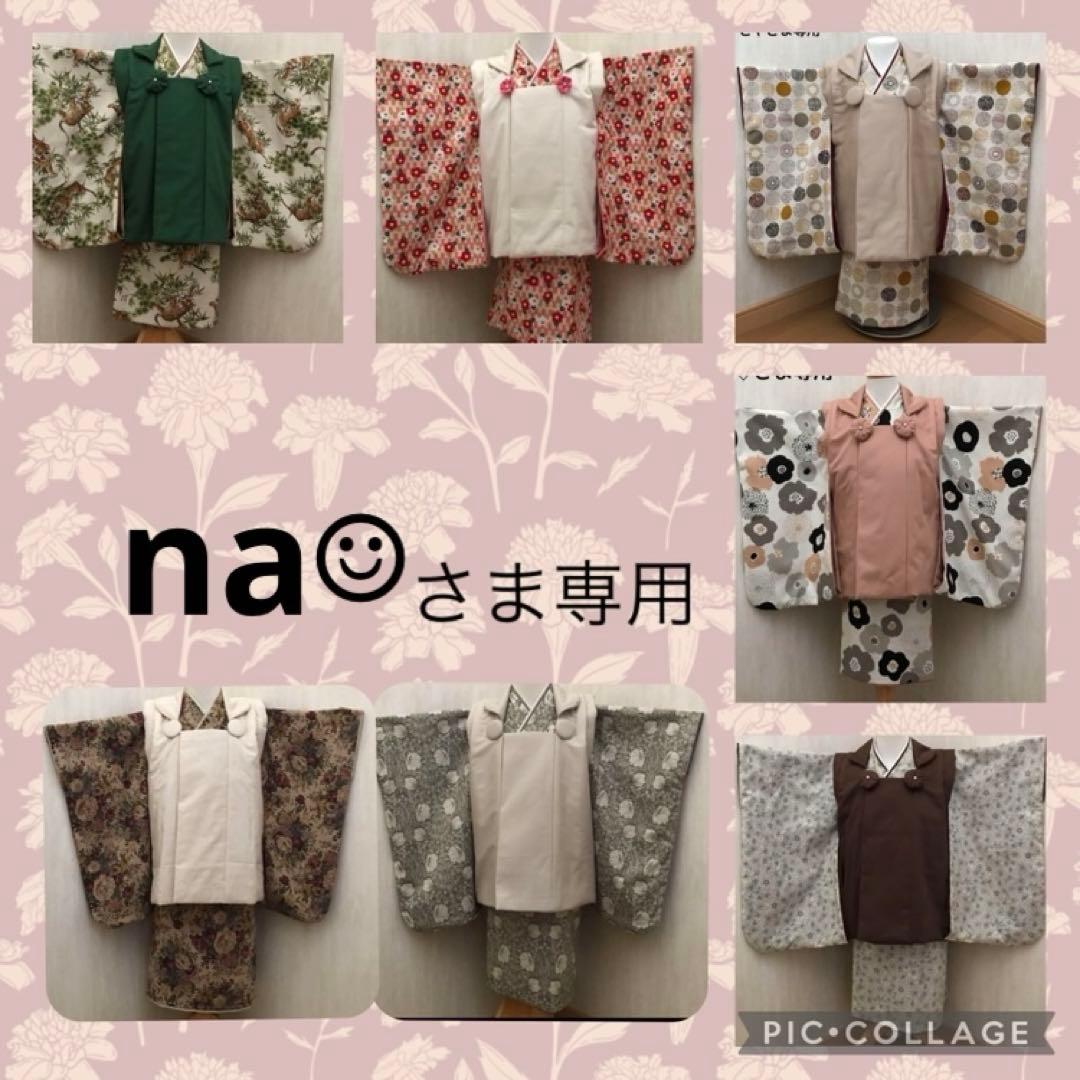 na☺︎さま専用 被布コート着物上下セット 七五三 3歳 男の子 ハンドメイド 被布コート着物上下セット 七五三 3歳 男の子 ハンドメイド - メルカリ
