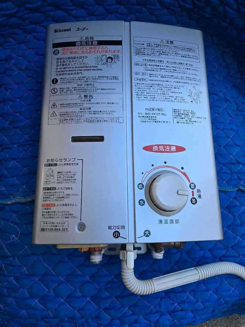 瞬間湯沸し器　LP ガス　プロパンガスRUS-V5 1YT (SL) ガス給湯器 Amazon | リンナイ 小型湯沸かし器 RUS－V560（SL） 5号ガス瞬間