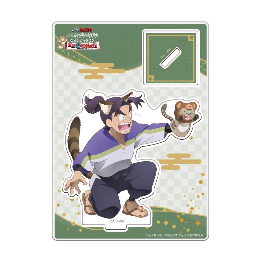 忍たま乱太郎 ナンジャタウン アクリルスタンド アクスタ 潮江文次郎