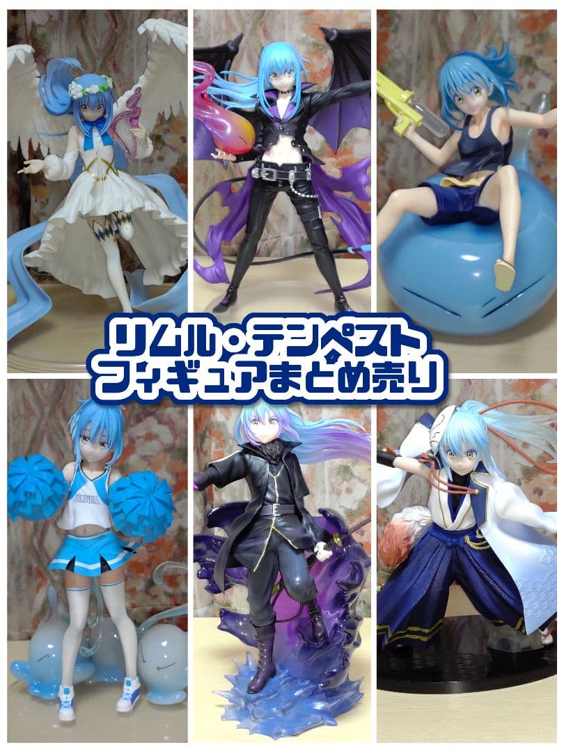 転スラ リムル フィギュアまとめ - メルカリ