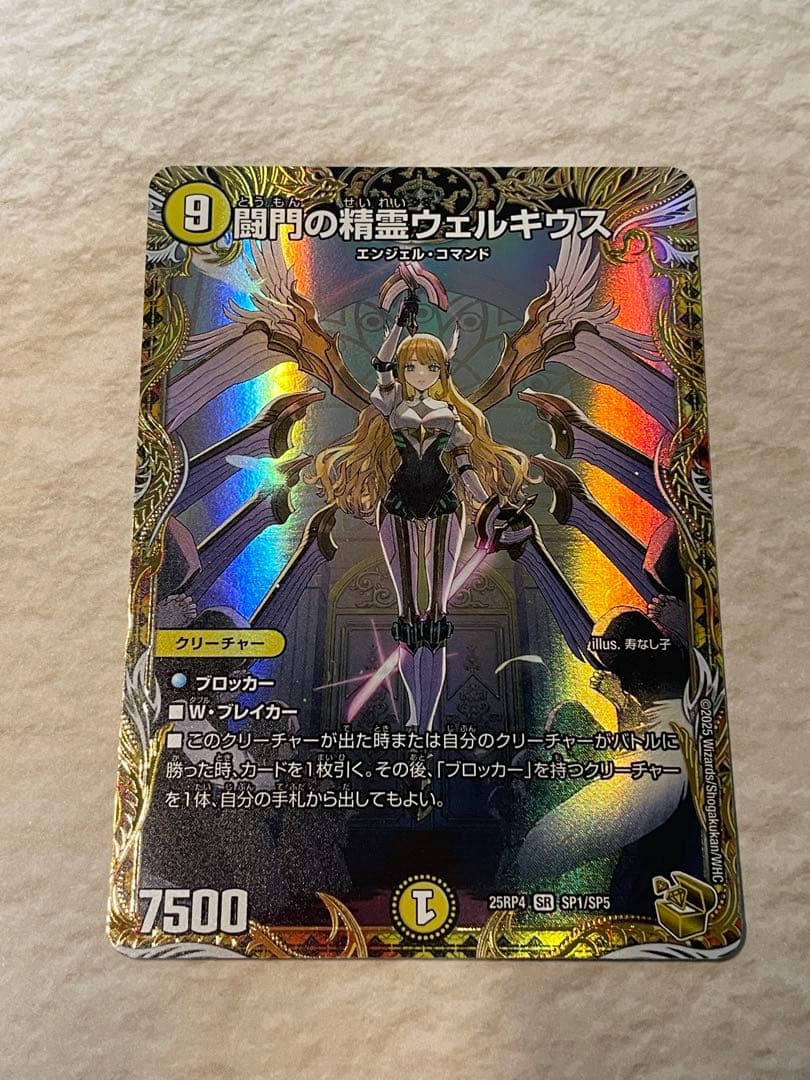 即日発送 闘門の精霊ウェルキウス 金トレジャー 美品 タカラトミー（TAKARA TOMY） 闘門の精霊ウェルキウス(金トレジャー