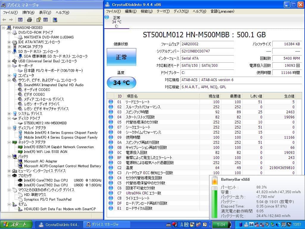 ☆訳あり格安☆WindowsXP☆長時間バッテリー付き12.1インチモバイルPC