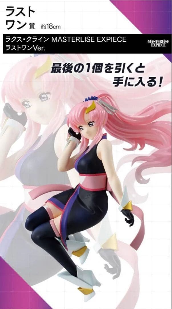 一番くじ 『機動戦士ガンダムSEED FREEDOM』 1ロット カートン