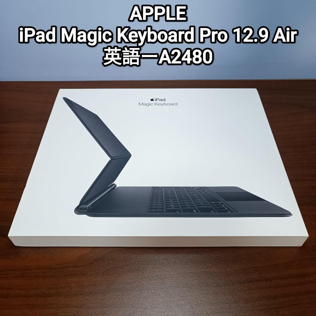 美品 iPad Magic Keyboard Pro 12.9 A2480 US Apple iPad Pro 12.9インチ Magic Keyboard (A2480) 英語配列 | 中古
