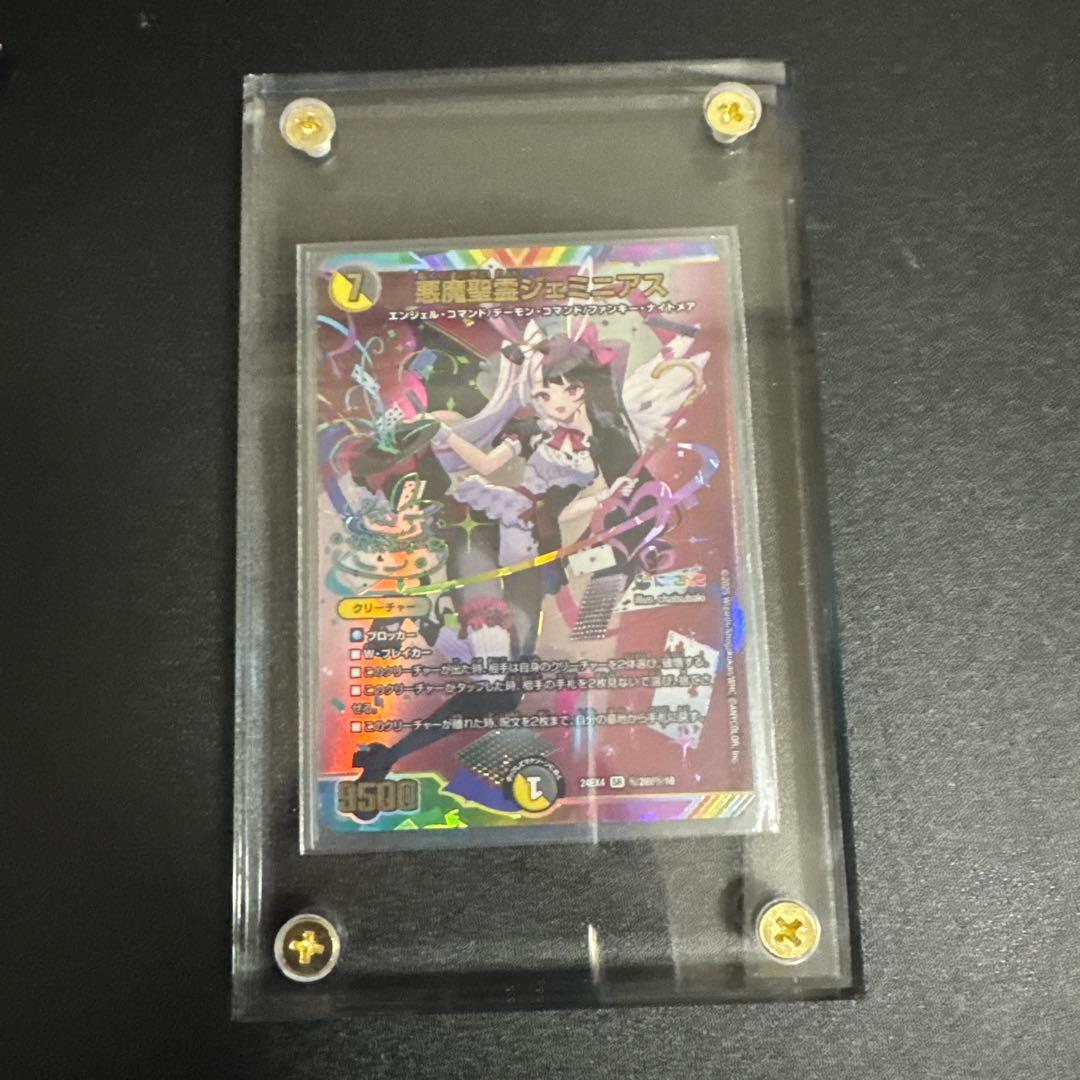 デュエマ/秘2/にじさんじ/サイン/シークレット/悪魔聖霊ジェミニアス