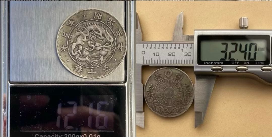 希少手変り【短陽光・菊桐二重打・短銭】旭日竜大型50銭銀貨 明治3年