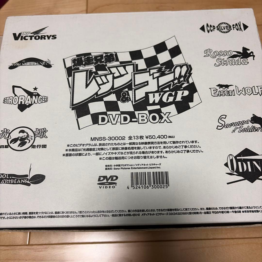 爆走兄弟レッツゴーフィギュア、郵送箱、ガイドブック - メルカリ