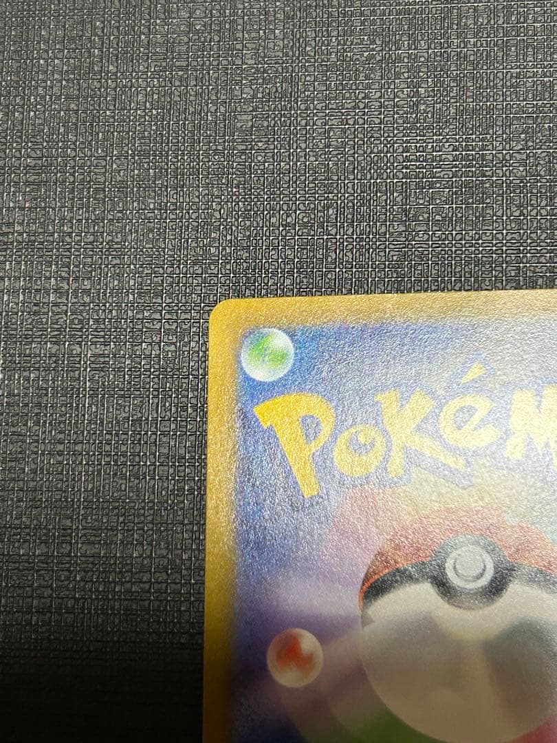 ジバコイルex SR 全面レリーフ加工無し エラーカード - メルカリ