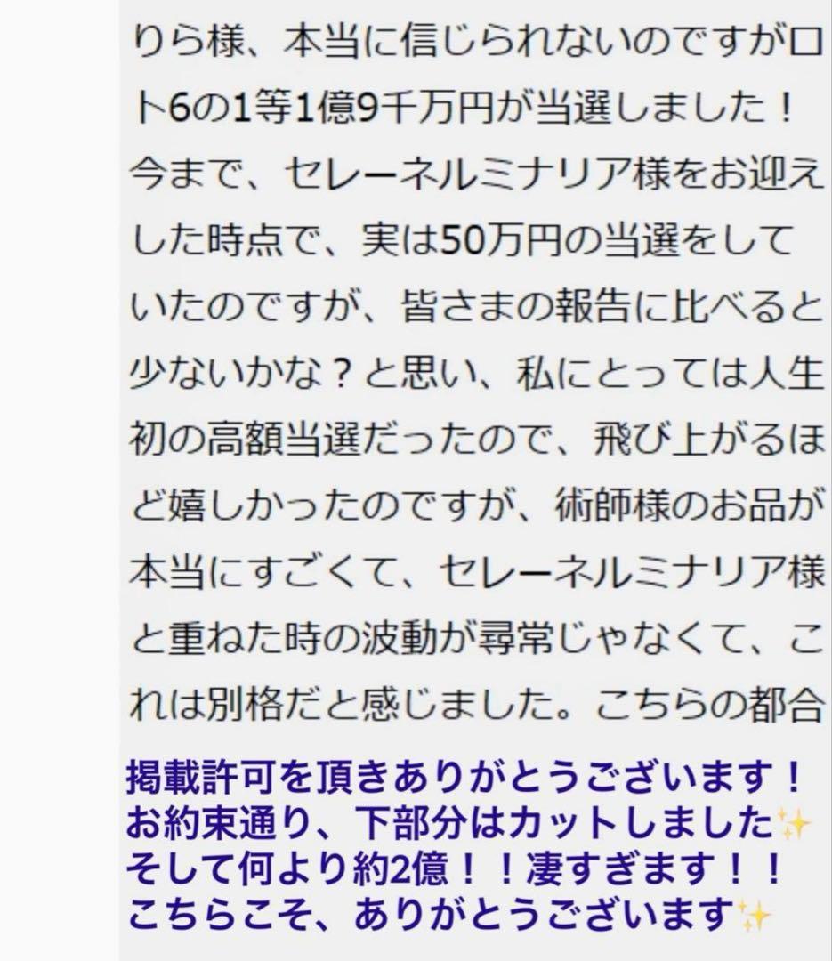 最終特価✨【シャイニング！✨女神開花】天命による愛と富の循環【富を呼ぶ愛の循環】