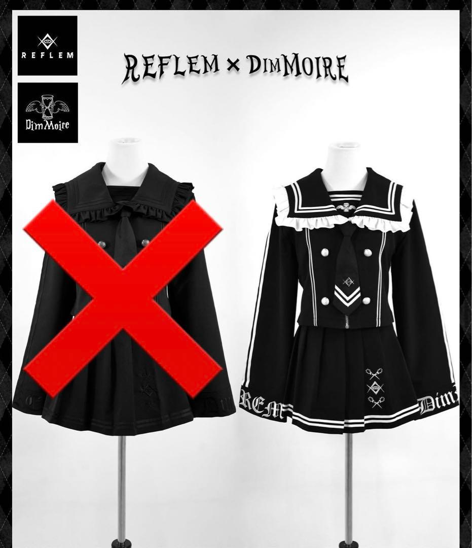 DimMoire REFLEM ロゴ刺繍セーラーSETUP - メルカリ