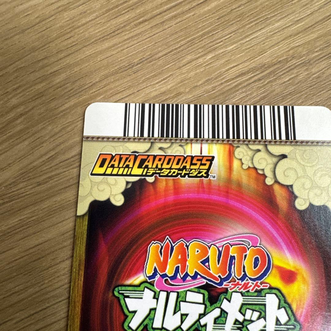 ナルト ナルティメットカードバトル 爆レアセット【5459 - メルカリ
