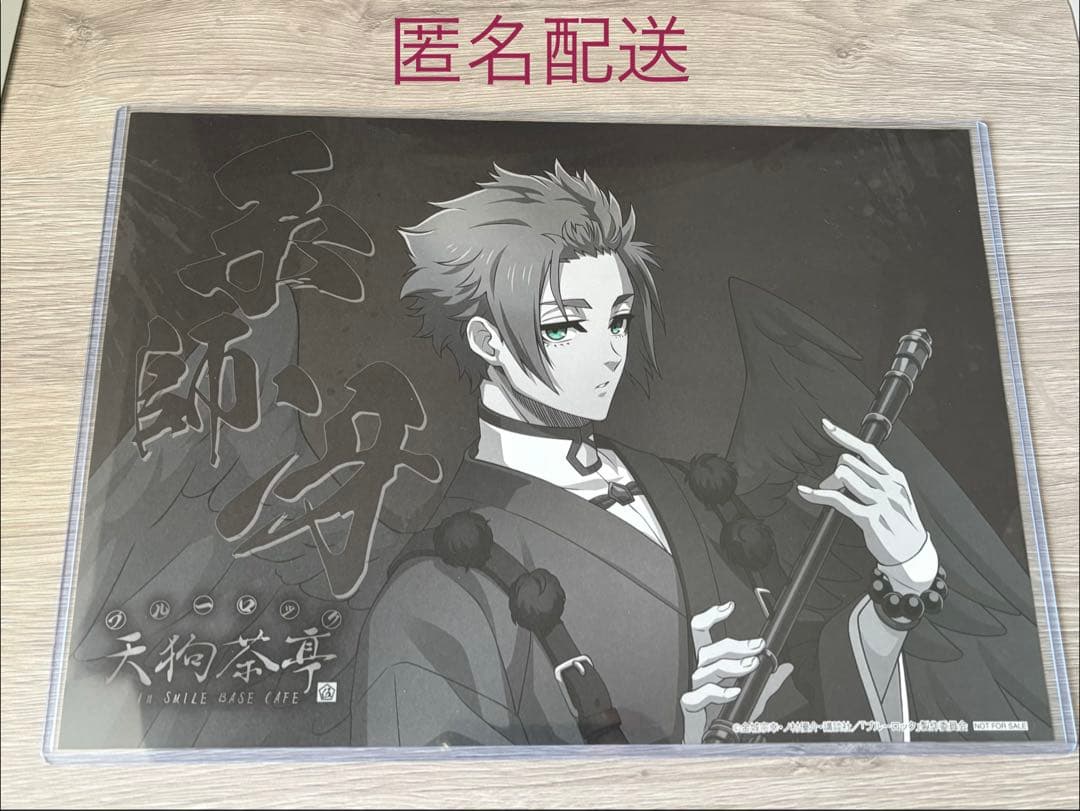 ブルーロックスマイルベースカフェ 天狗茶亭 特典ランチョンマット 糸