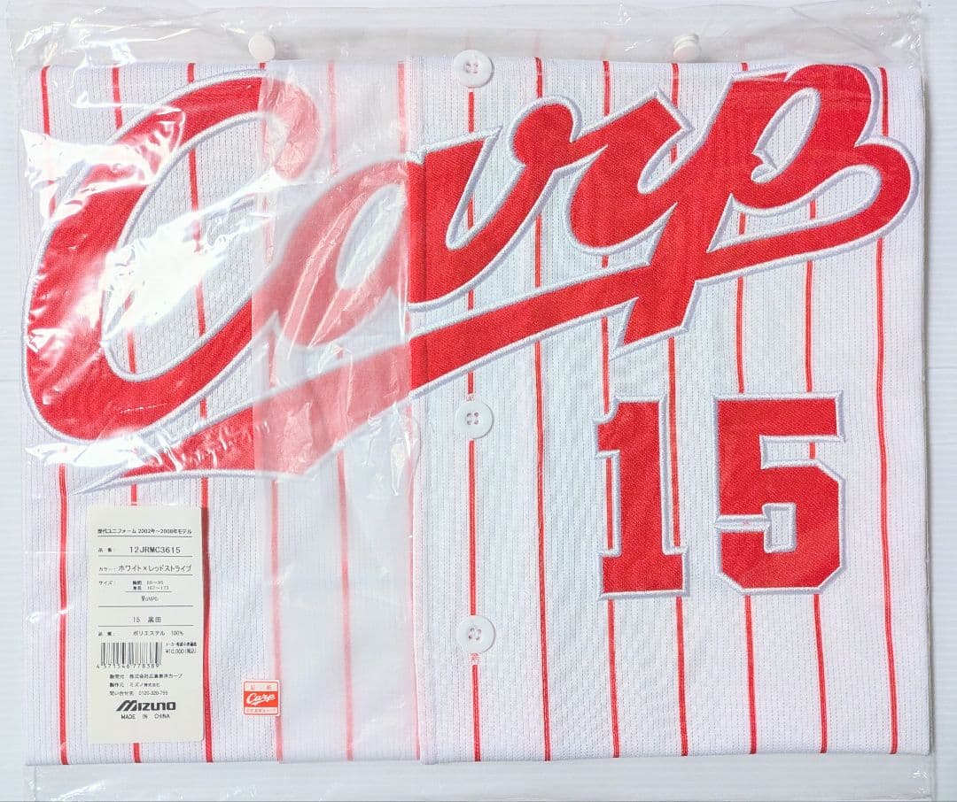 広島 東洋 カープ 黒田 博樹 復刻 ユニフォーム M 未開封 広島 東洋 カープ 黒田 博樹 復刻 ユニフォーム M 未開封 広島 東洋