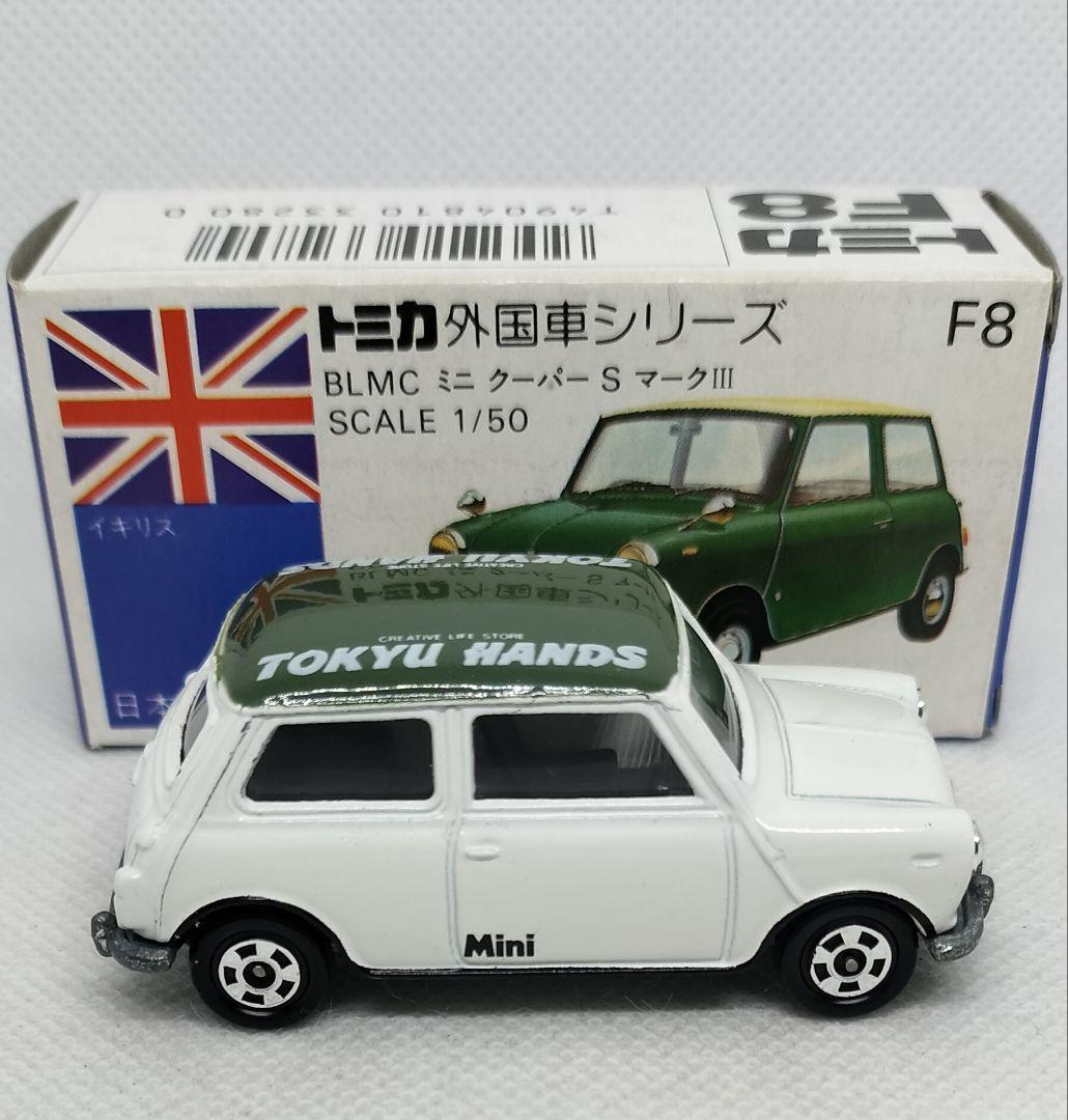 《青箱トミカF8-2特》ミニクーパーSマークⅢ【東急ハンズ特注】未使用超美品