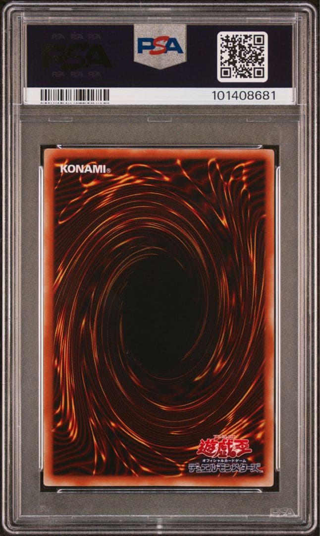 d*7様 破壊輪　ウルトラ　PSA10