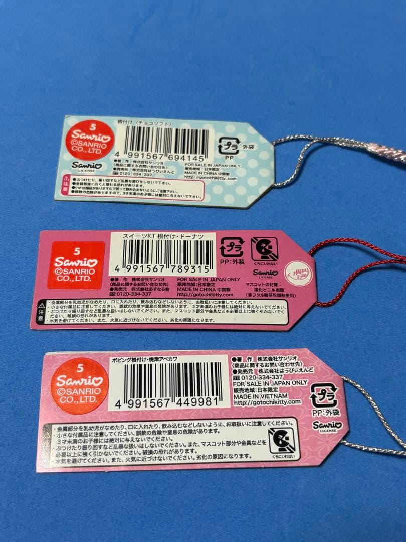 ご当地キティ　ソフトクリーム　ドーナツ　根付け　3点セット