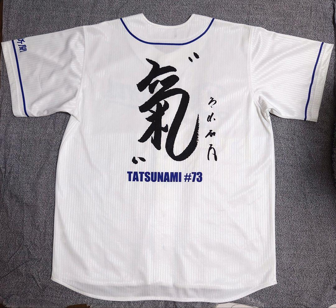 中日ドラゴンズ】立浪和義 監督就任 500枚限定 応援ユニフォーム 氣