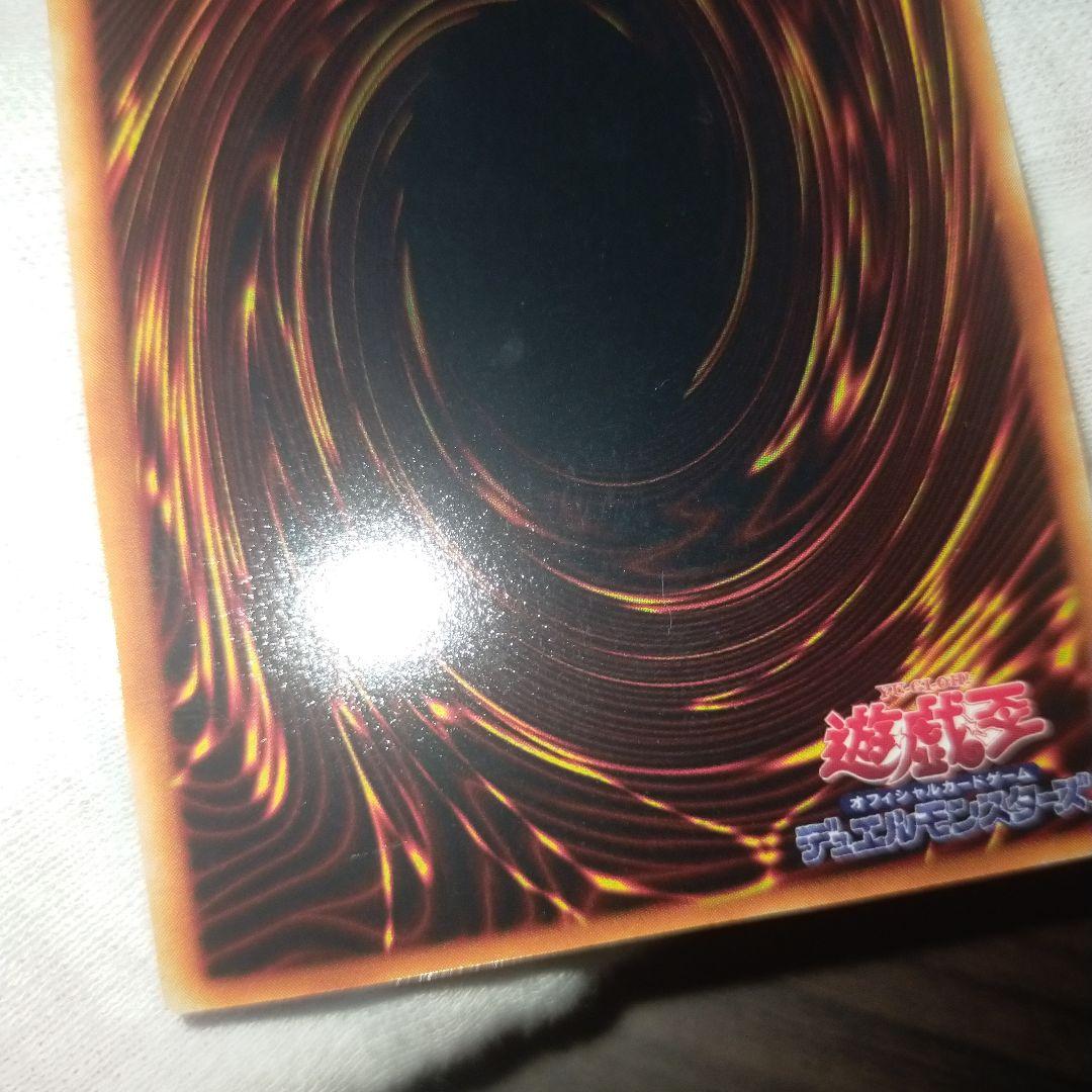 遊戯王 レッドアイズブラックドラゴン 初期ウルトラ