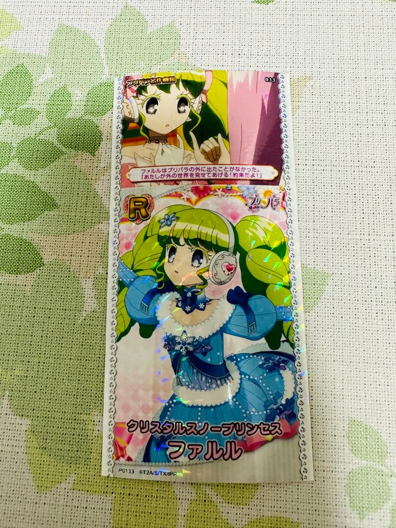 フォトチケ プリパラ ファルル - メルカリ