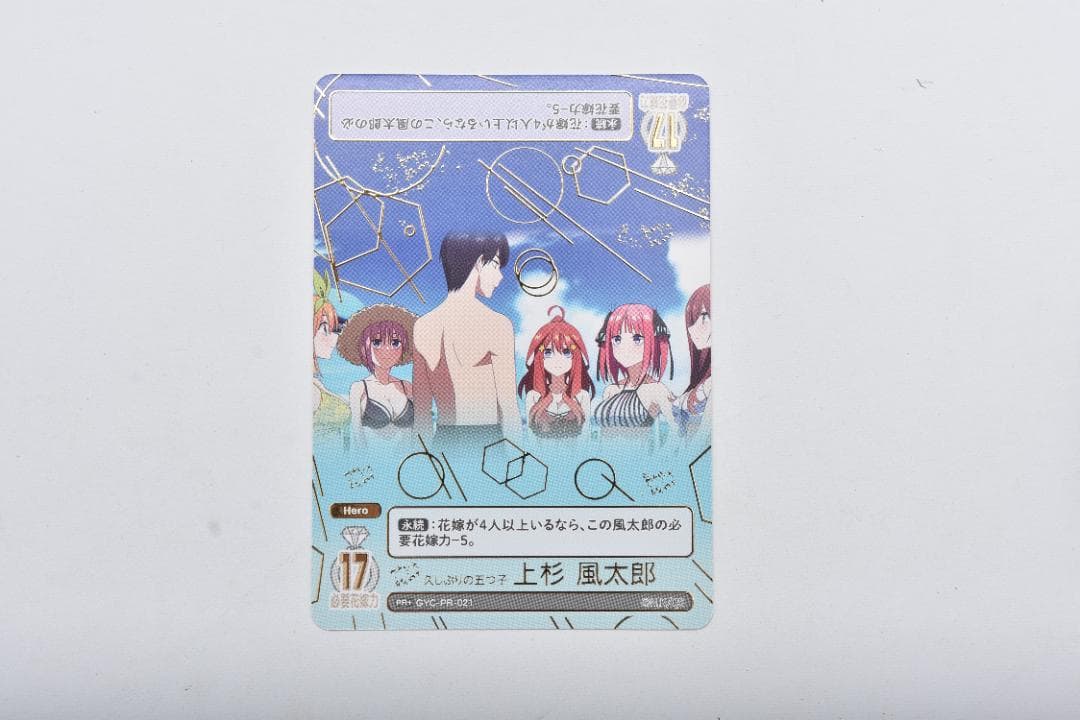 五等分の花嫁 久しぶりの五つ子 上杉風太郎 五等分の花嫁∽ 中野家の五つ子による上杉風太郎おもてなし大作戦 in