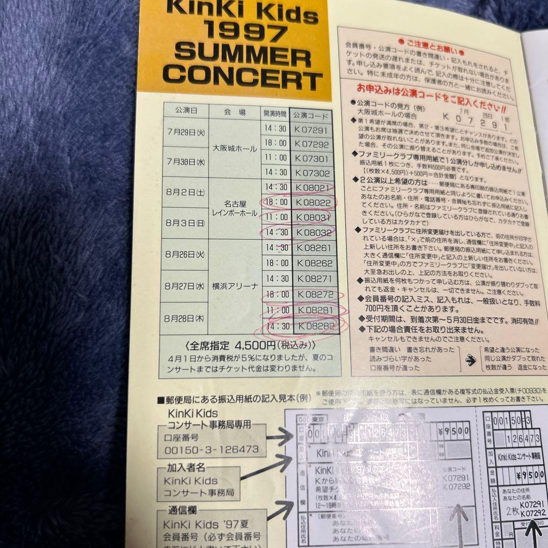 KinKi Kids 会報誌セット No.1〜140 DVD - メルカリ