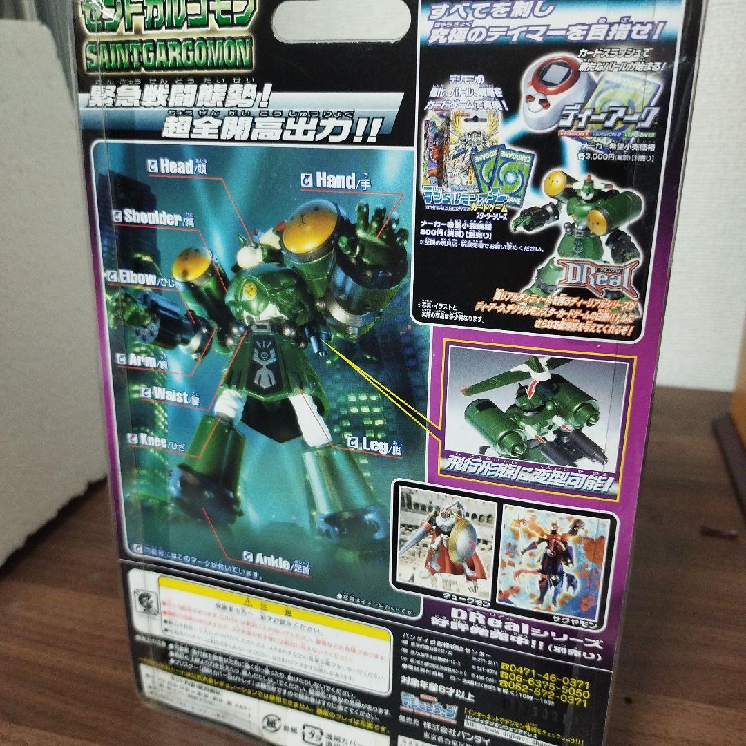 デジモンテイマーズ　ディーリアル　セントガルゴモン　フィギュア　未開封　当時物