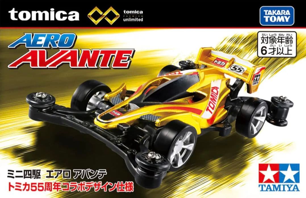 タカトミ限定 エアロアバンテ 55周年記念仕様 - メルカリ