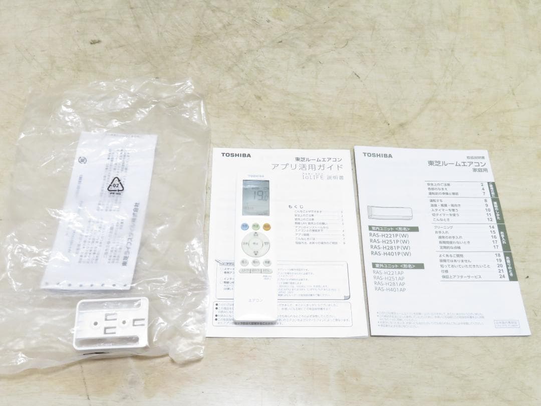 東芝 2022年製 大清快 ルームエアコン 2.2kW ～9畳 主に6畳