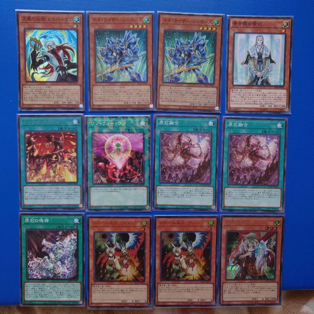 青眼の白龍　カードセット　TOYGERデッキケース　ダイス