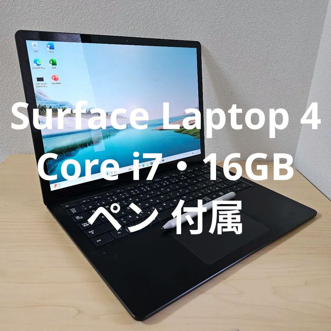 Surface Laptop 4／Core i7・16GB／ペン 付属 - メルカリ