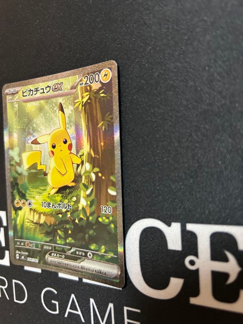 ピカチュウex SAR仕様 (スタートデッキ100「バトルコレクション」)