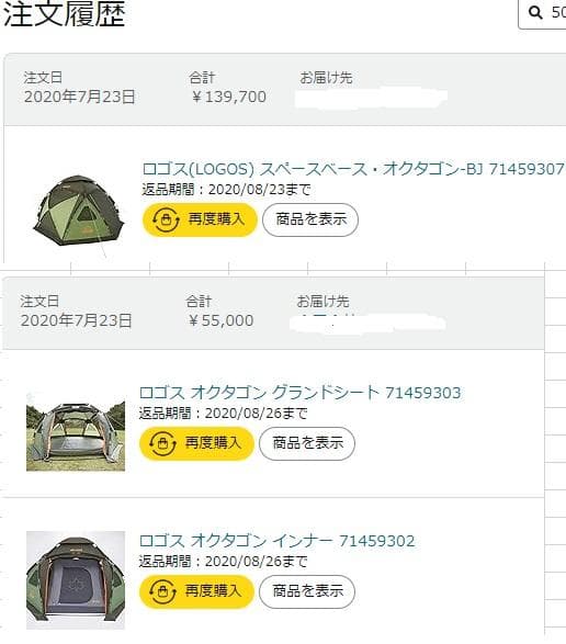 たけたけ様専用(LOGOS) スペースベースオクタゴンBJ 71459307 - メルカリ