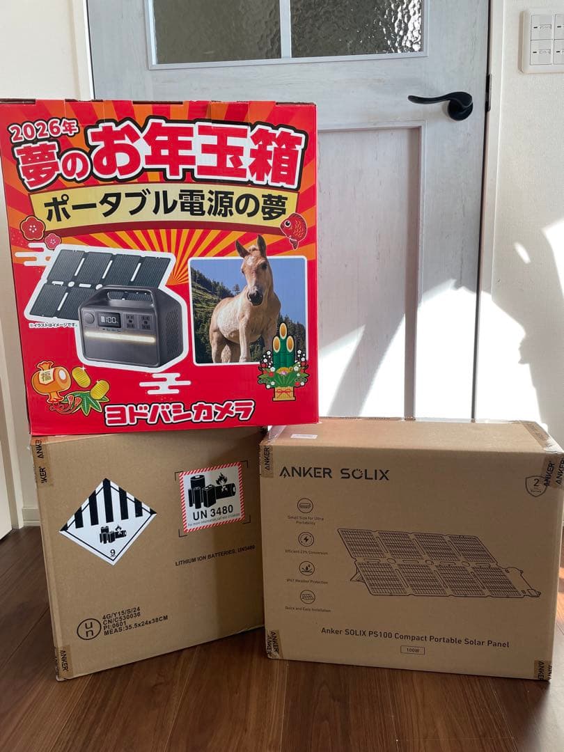 ヨドバシカメラ 福袋 夢のお年玉箱 ポータブル電源の夢Anker 535