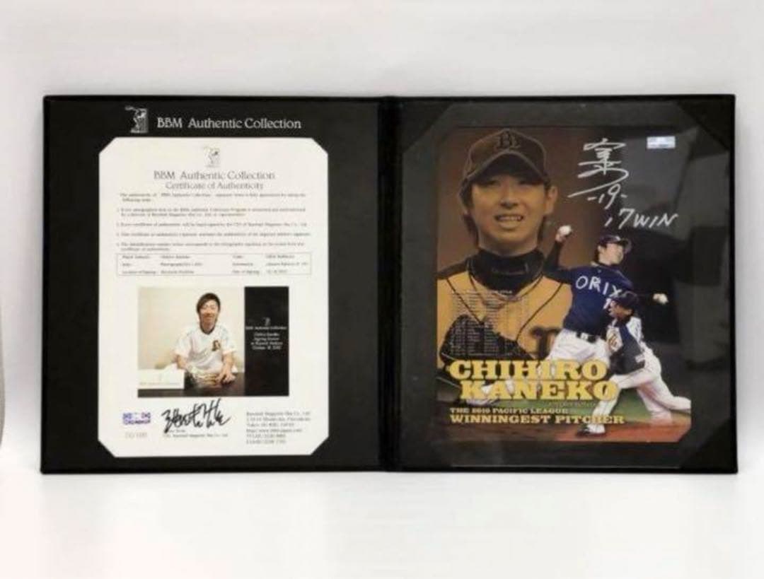 BBM オリックス 金子千尋 最多勝記念 直筆サインフォト