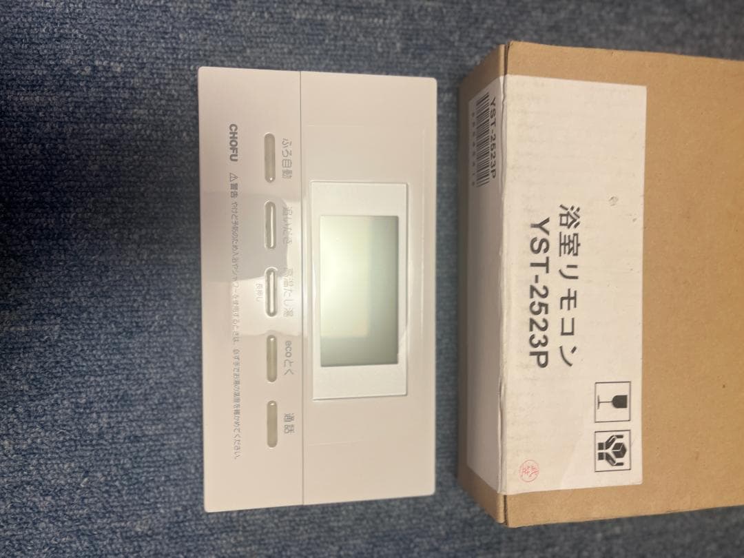 長府浴室リモコンYST-2523P - メルカリ