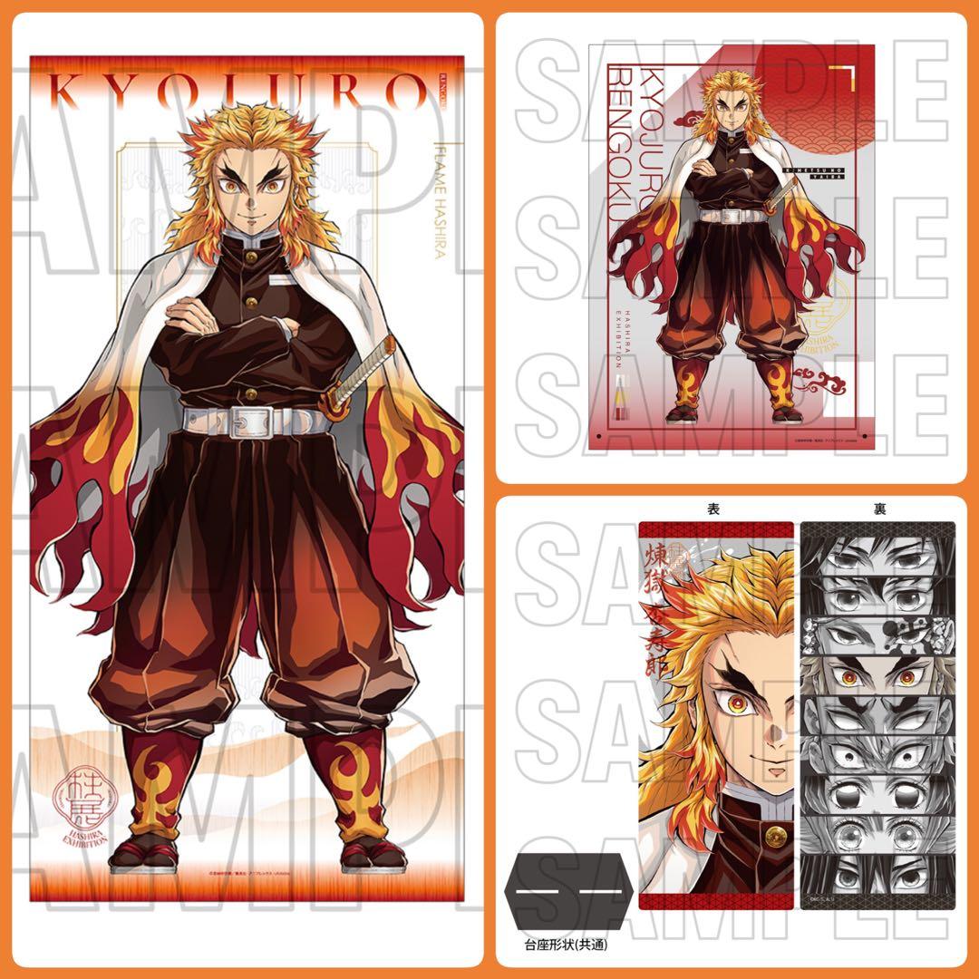 鬼滅の刃 柱展 煉獄杏寿郎 セット - メルカリ