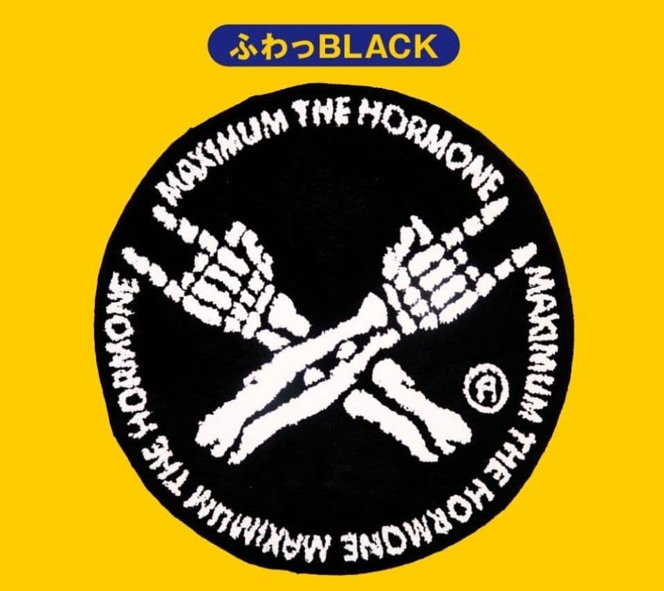 マキシマムザホルモン MTH ふわっRUGMAT ラグマット 黒